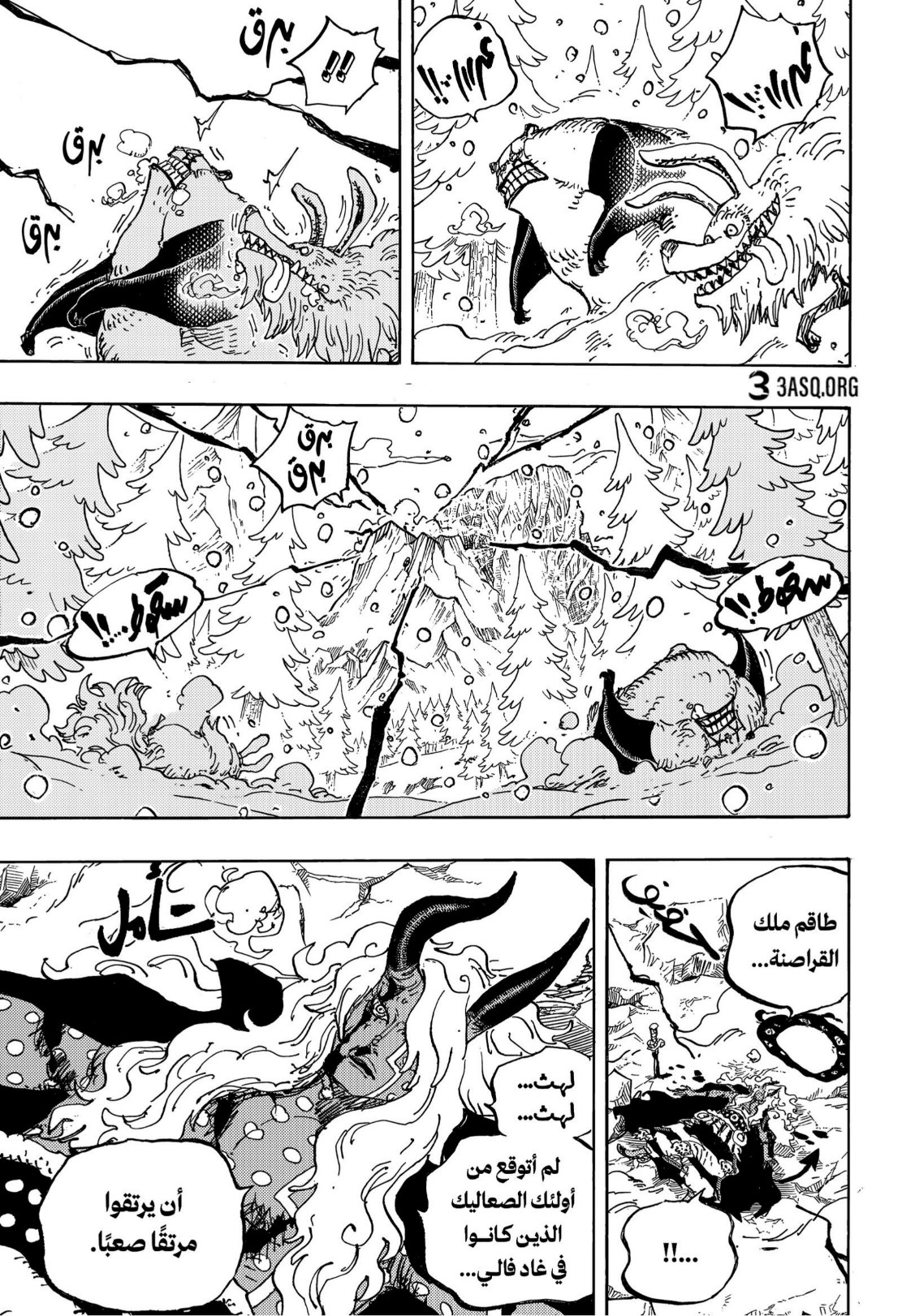 ون بيس الفصل 1191 - الصفحة 4