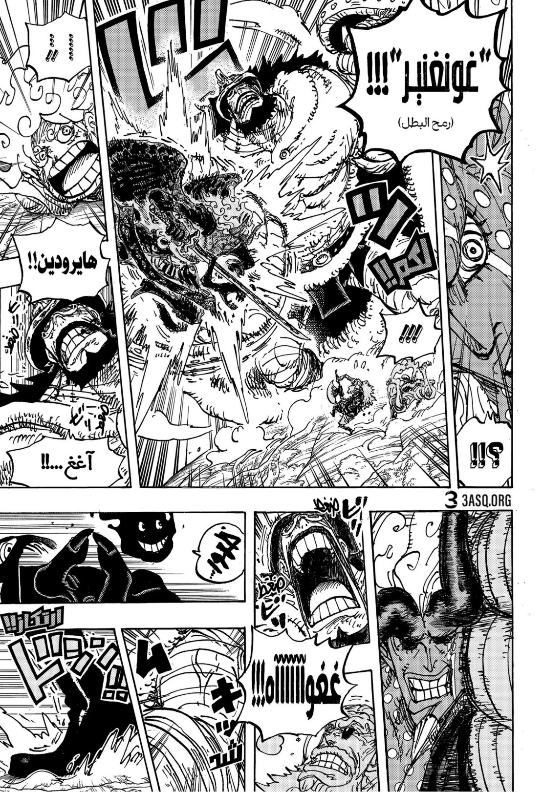 ون بيس الفصل 1191 - الصفحة 9