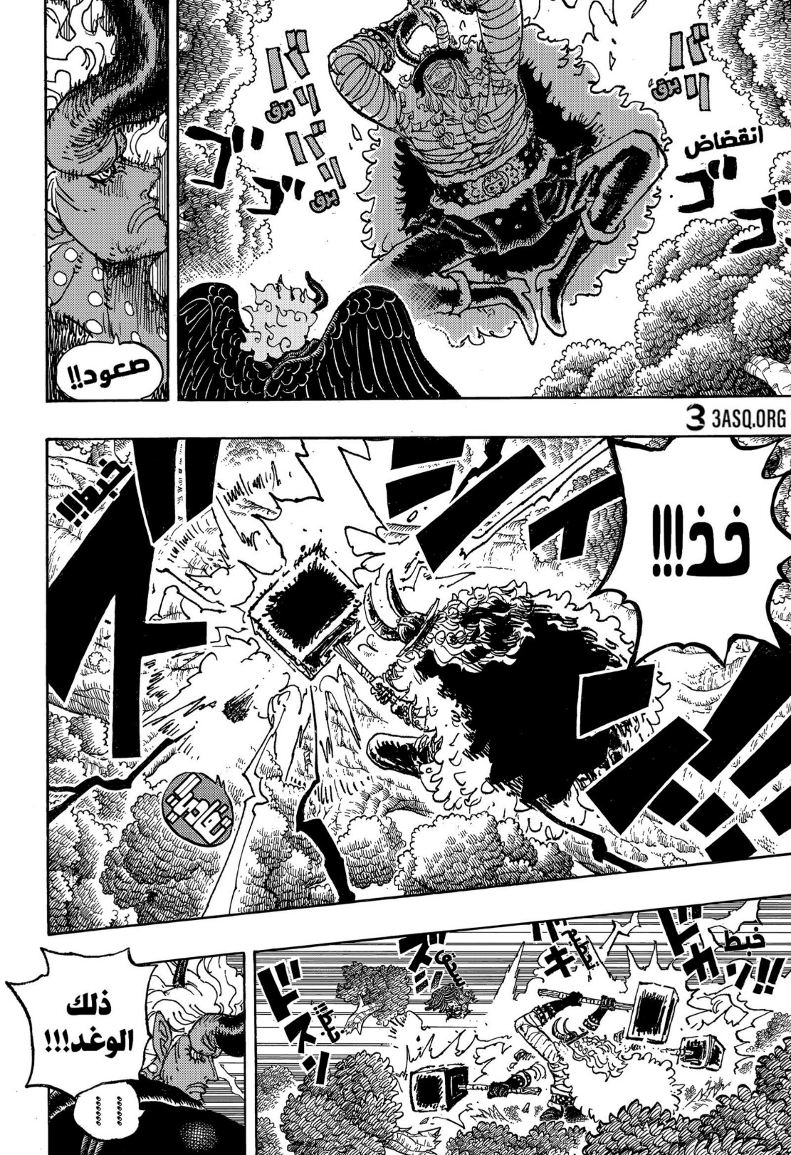 ون بيس الفصل 1192 - الصفحة 4