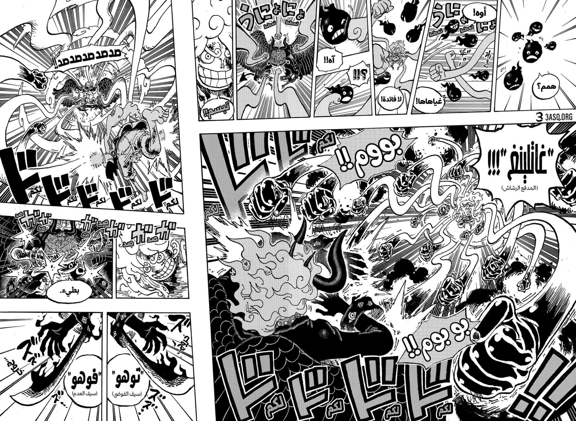 ون بيس الفصل 1192 - الصفحة 6