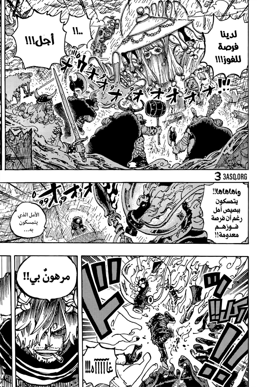 ون بيس الفصل 1193 - الصفحة 10