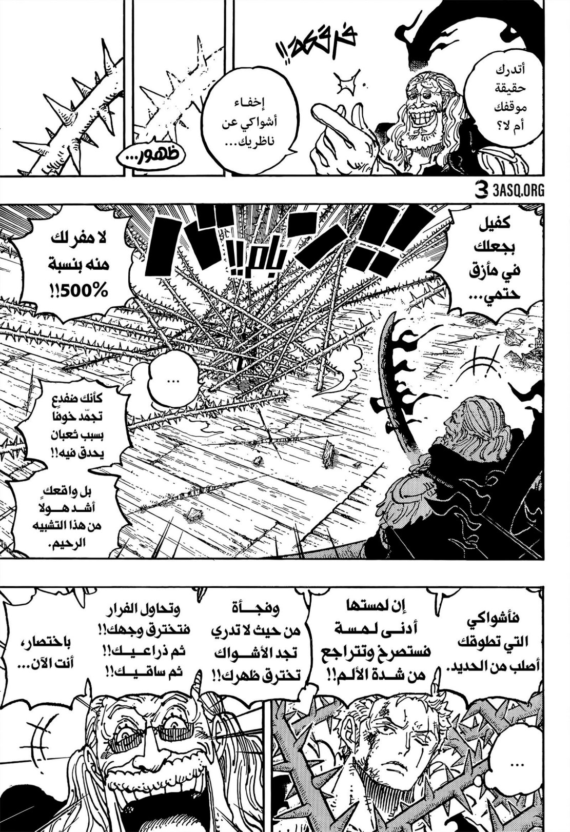 ون بيس الفصل 1193 - الصفحة 12