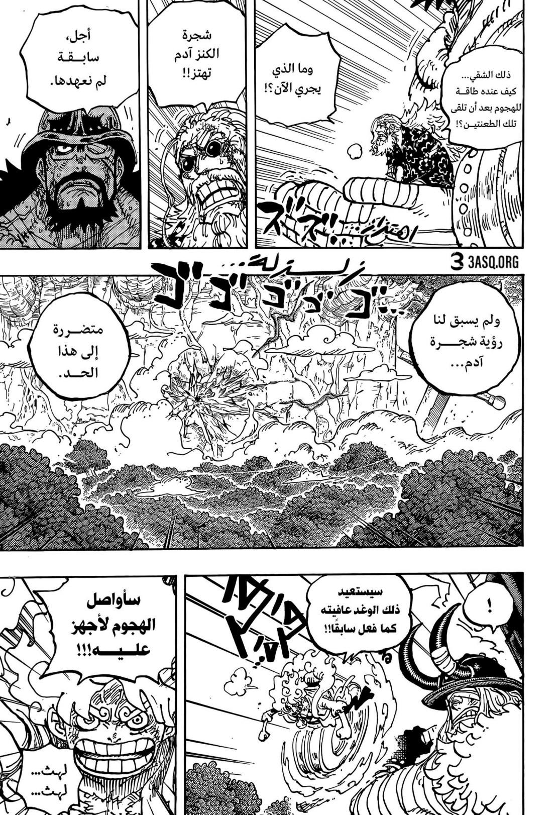 ون بيس الفصل 1193 - الصفحة 3