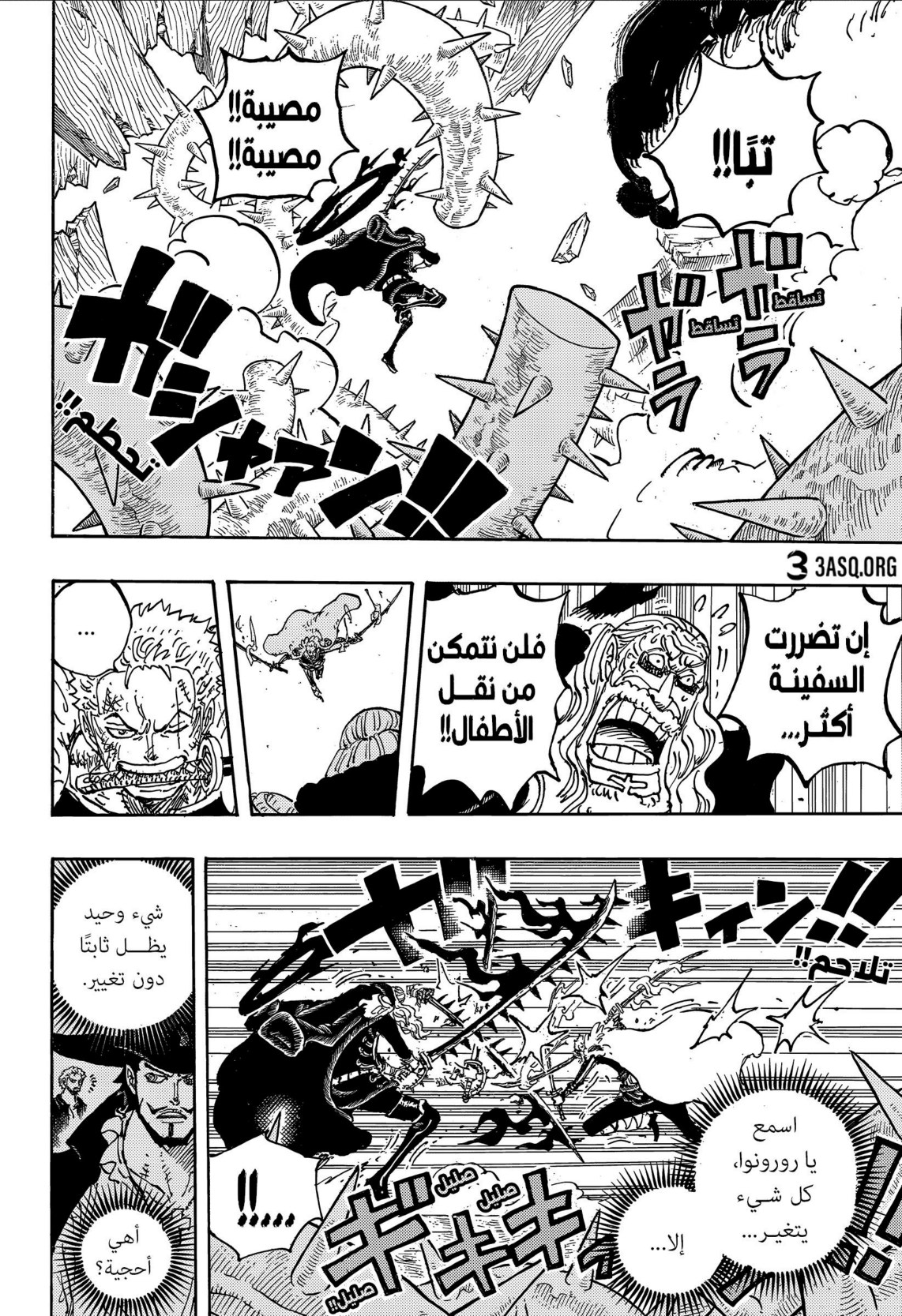ون بيس الفصل 1194 - الصفحة 10