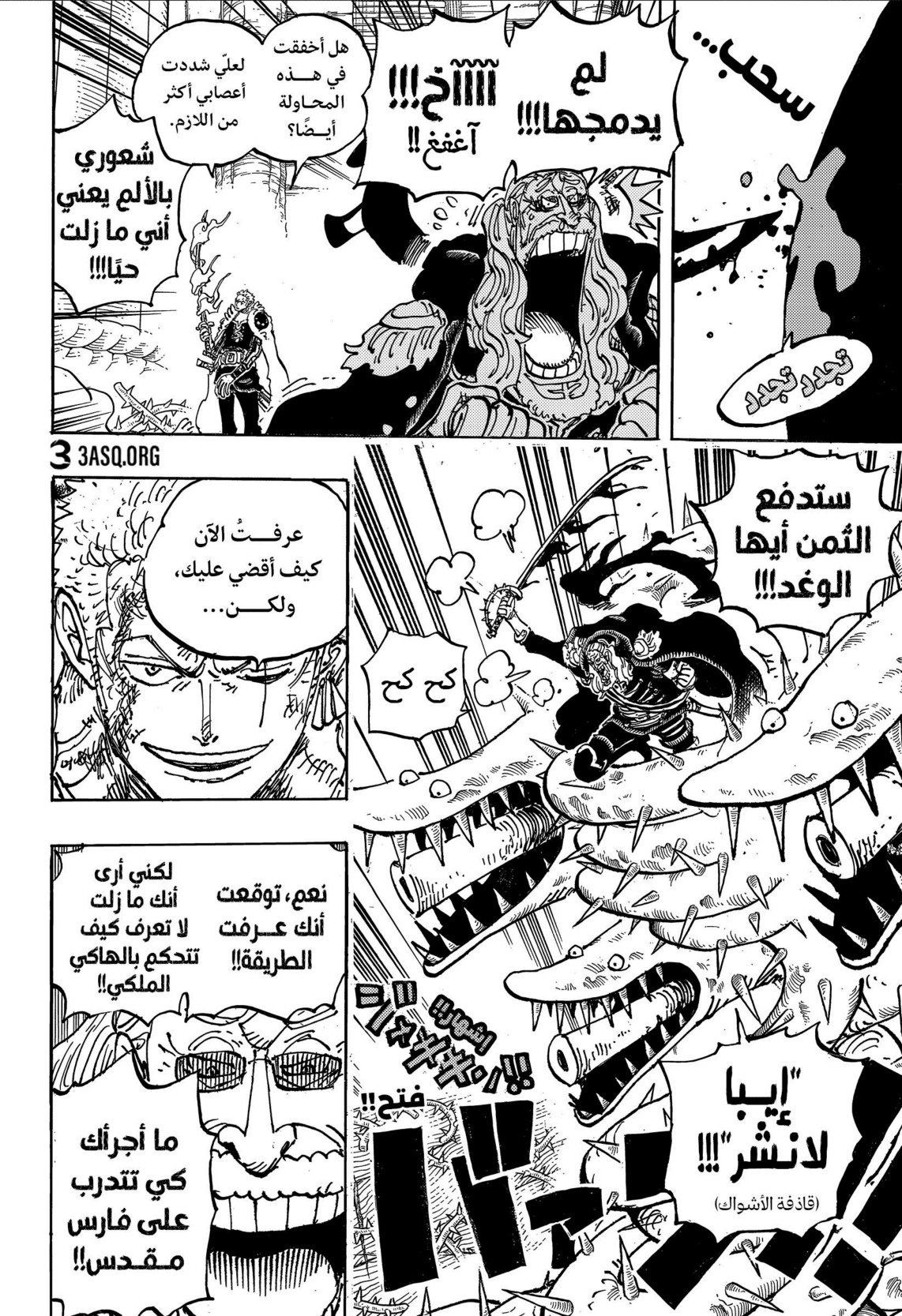 ون بيس الفصل 1194 - الصفحة 4