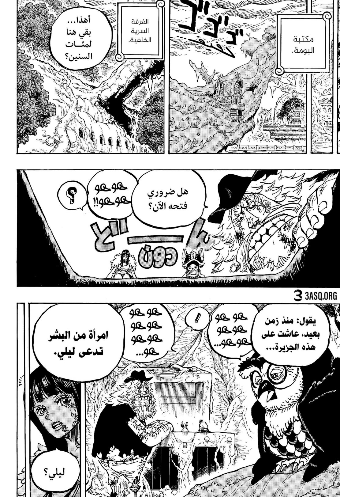 ون بيس الفصل 1195 - الصفحة 10
