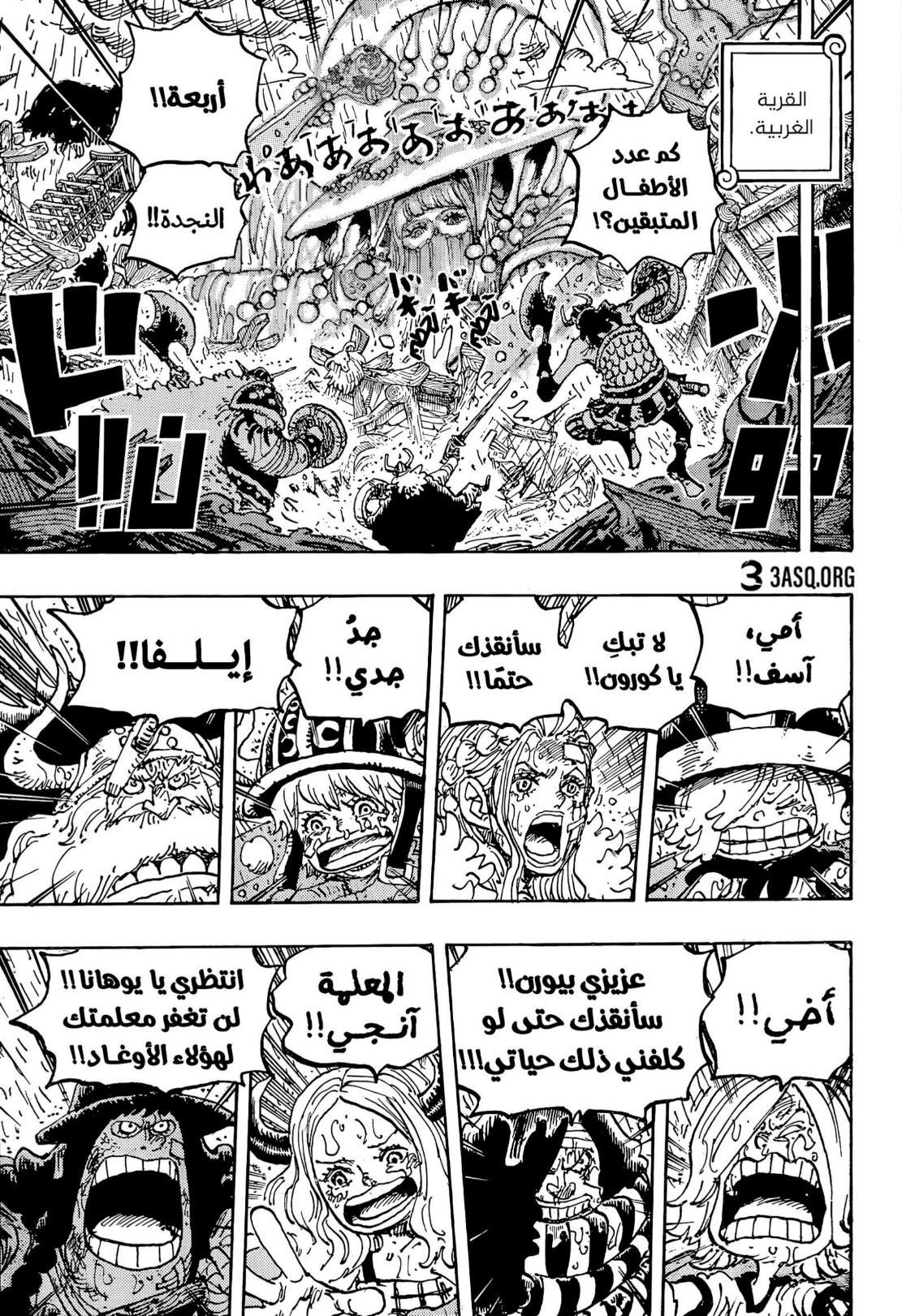 ون بيس الفصل 1195 - الصفحة 11