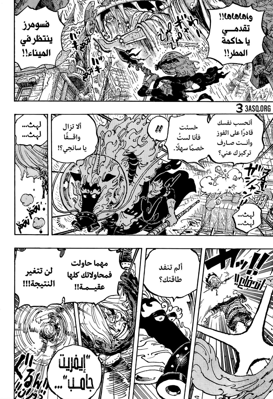 ون بيس الفصل 1195 - الصفحة 12
