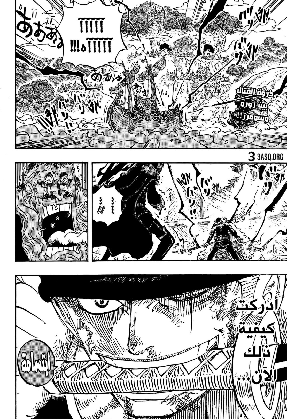 ون بيس الفصل 1195 - الصفحة 2