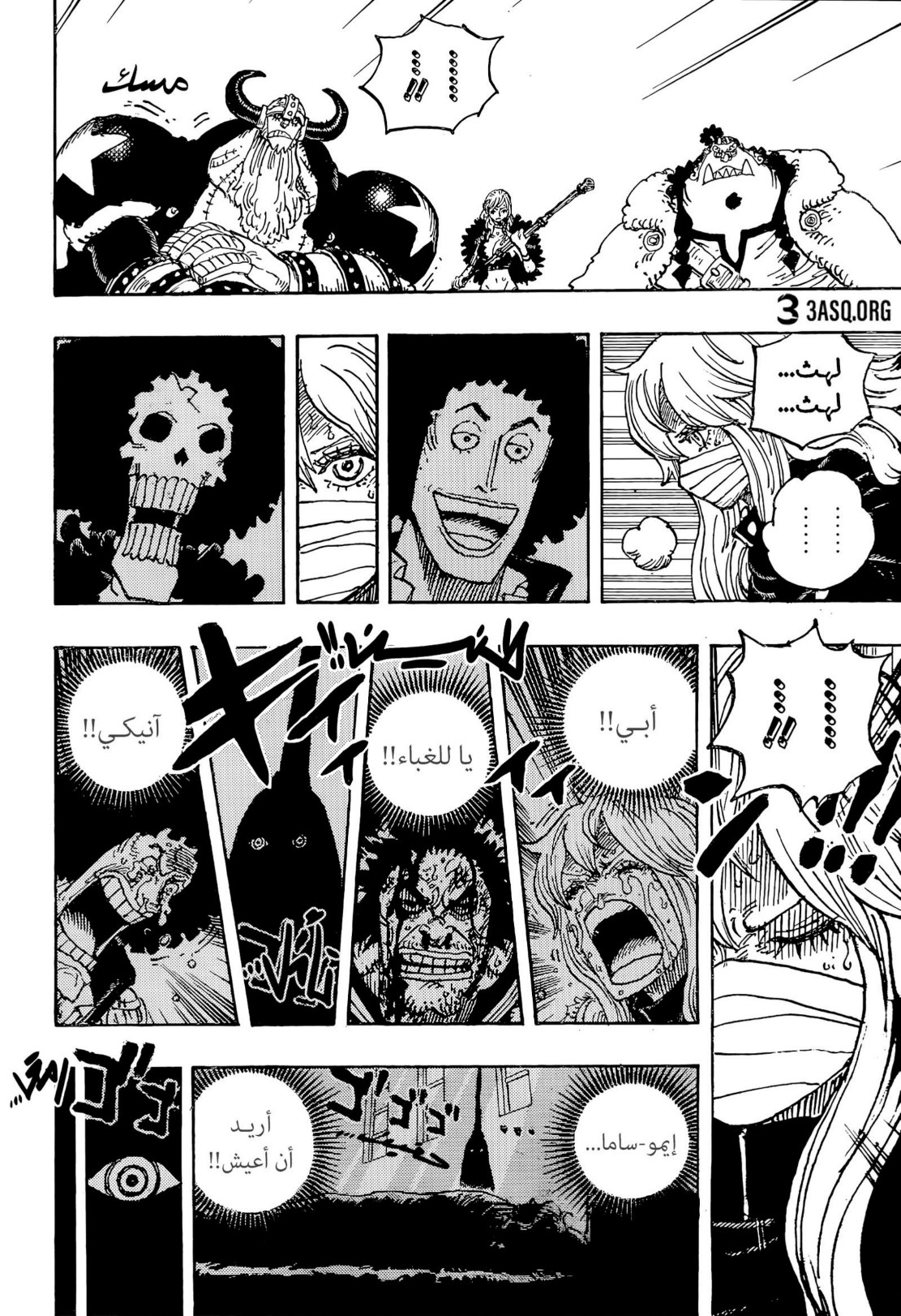 ون بيس الفصل 1195 - الصفحة 6