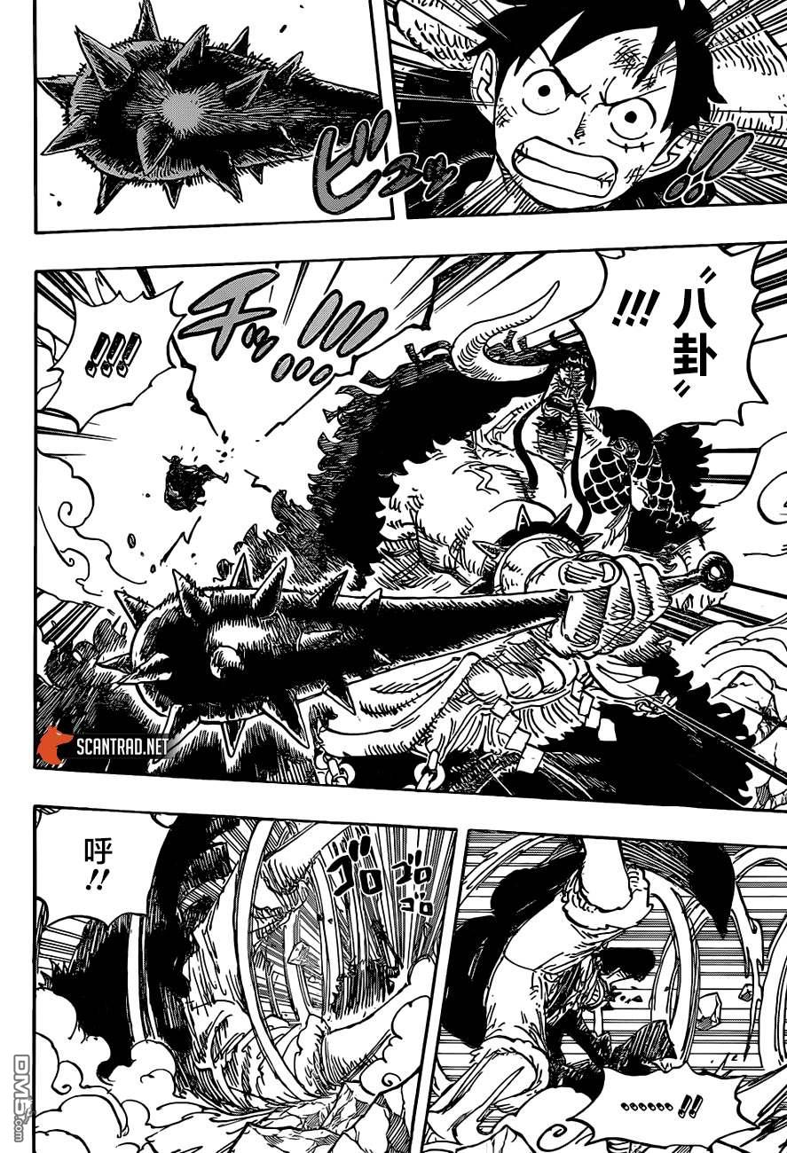 海贼王第 1001 话 - 第 4 页