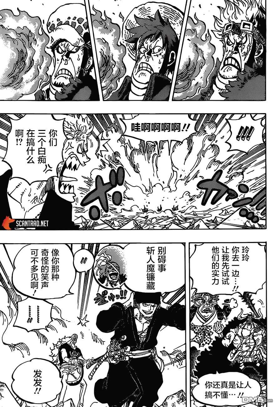 海贼王第 1001 话 - 第 9 页