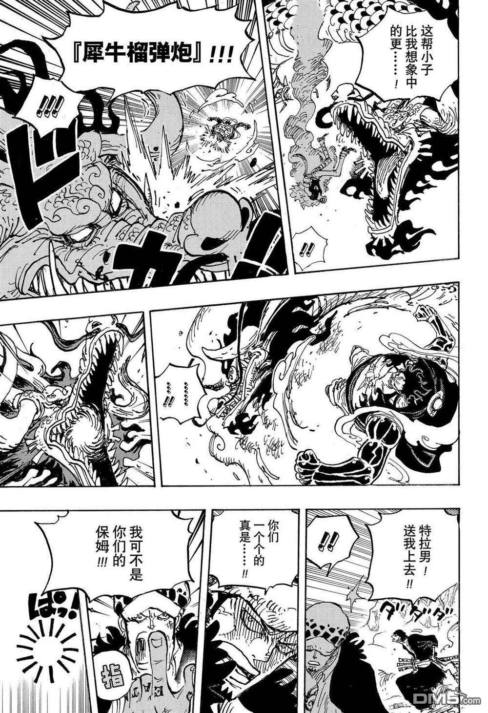 海贼王第 1002 话 - 第 11 页