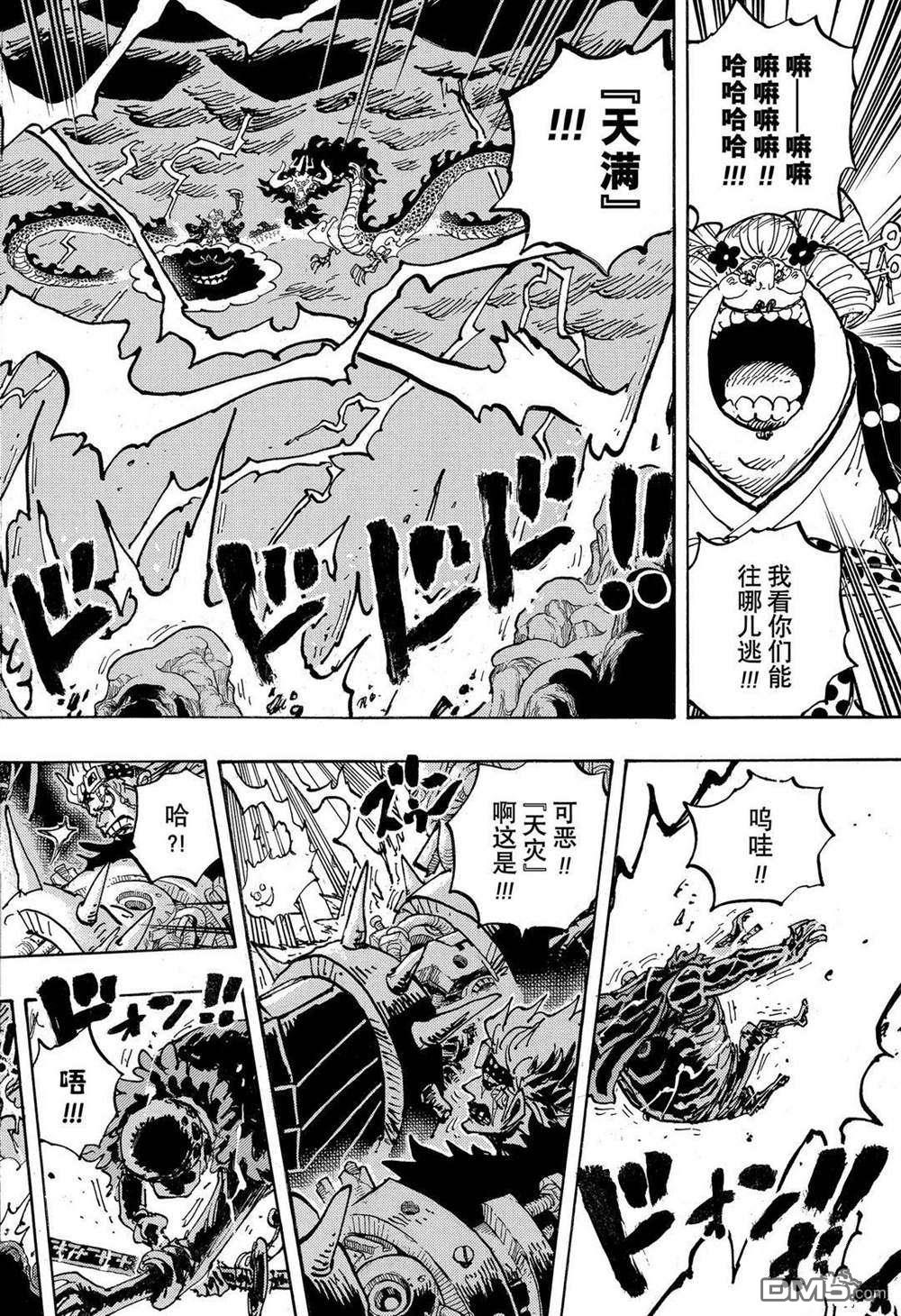 海贼王第 1002 话 - 第 14 页