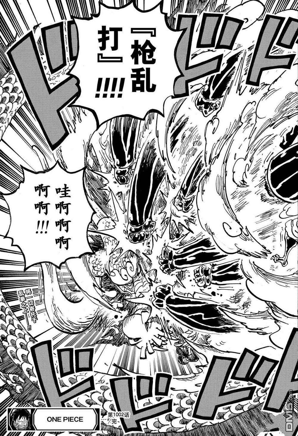 海贼王第 1002 话 - 第 17 页