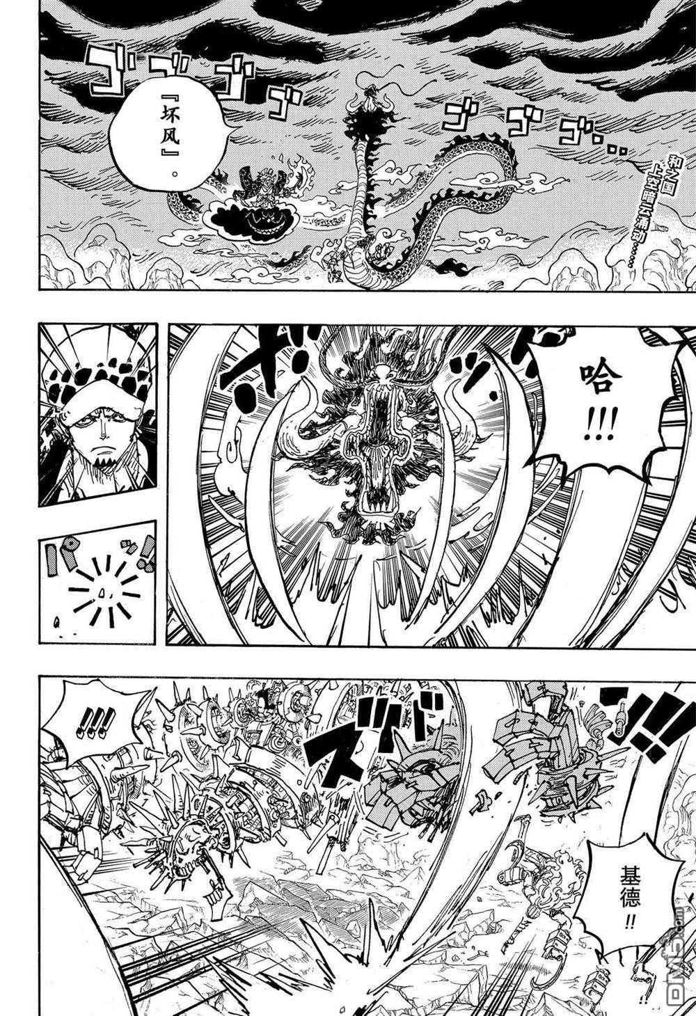 海贼王第 1002 话 - 第 2 页