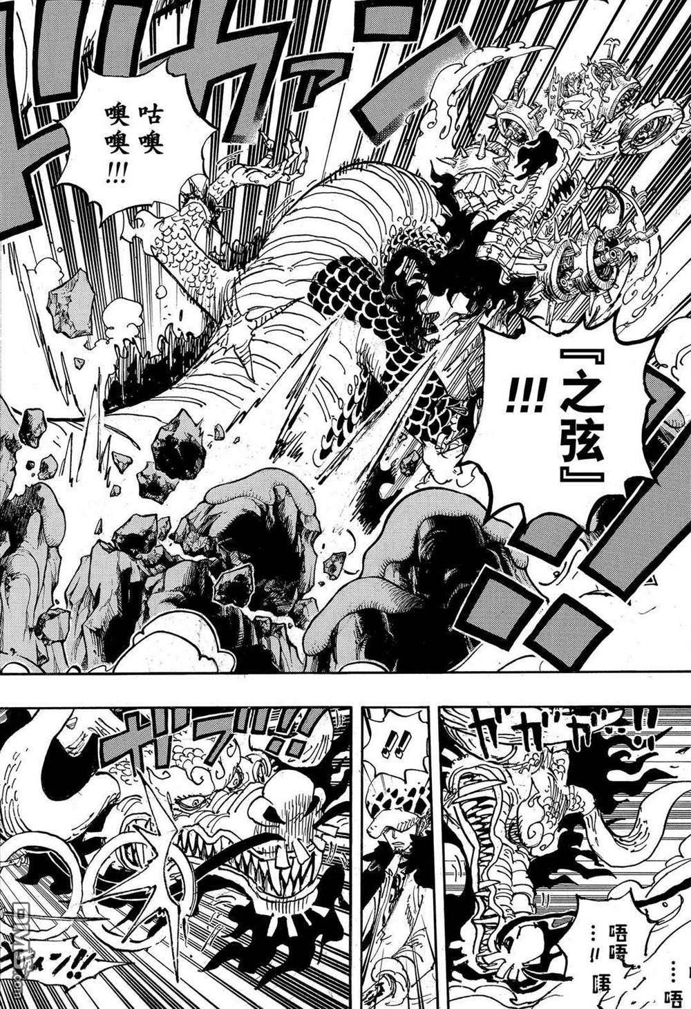 海贼王第 1002 话 - 第 6 页