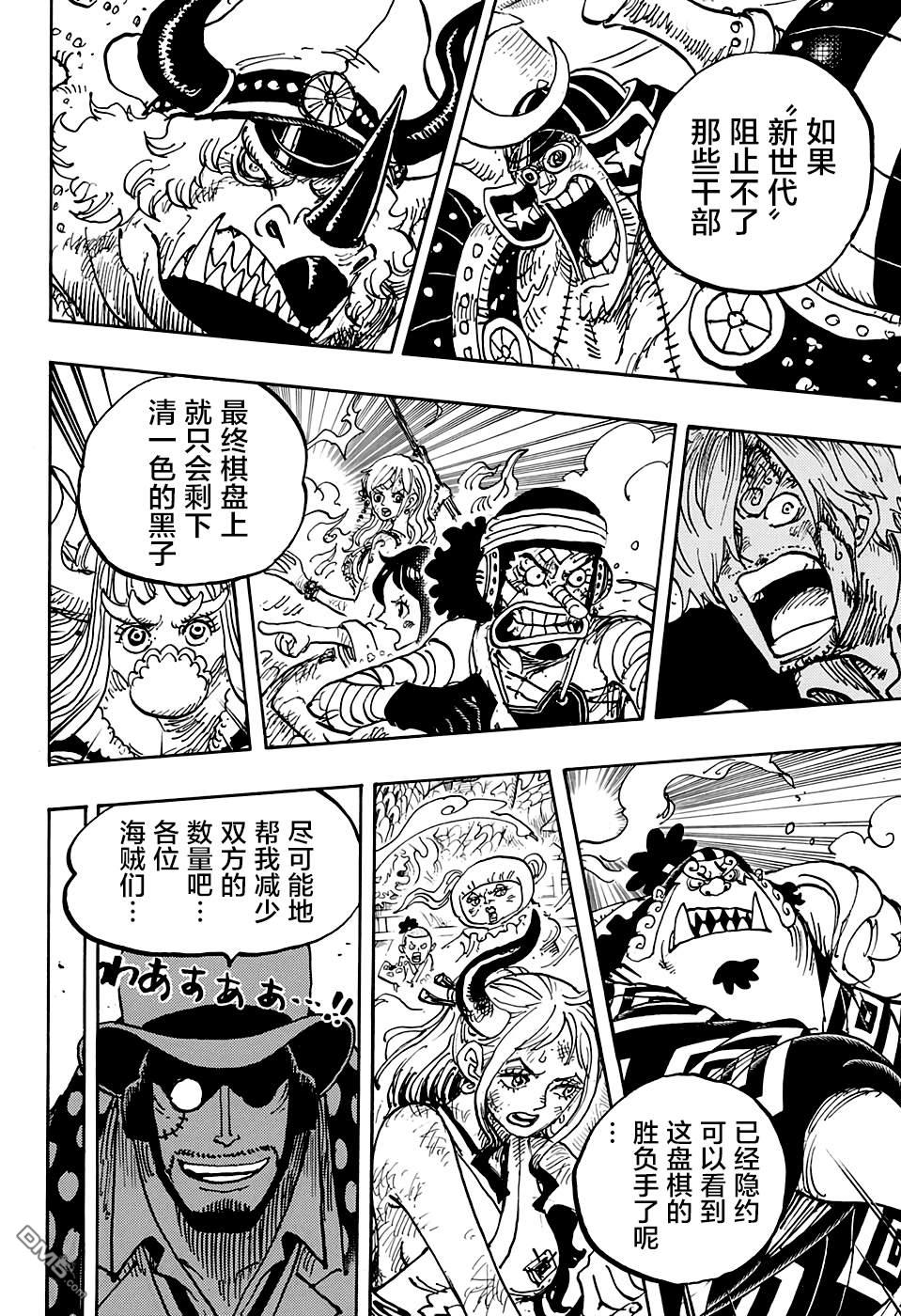 海贼王第 1003 话 - 第 12 页
