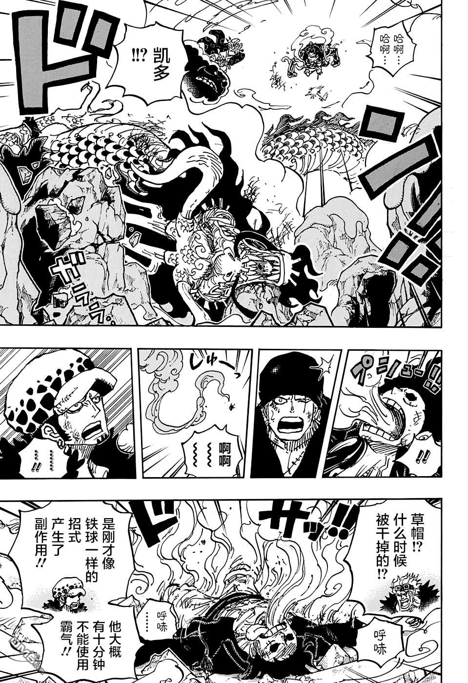 海贼王第 1003 话 - 第 4 页
