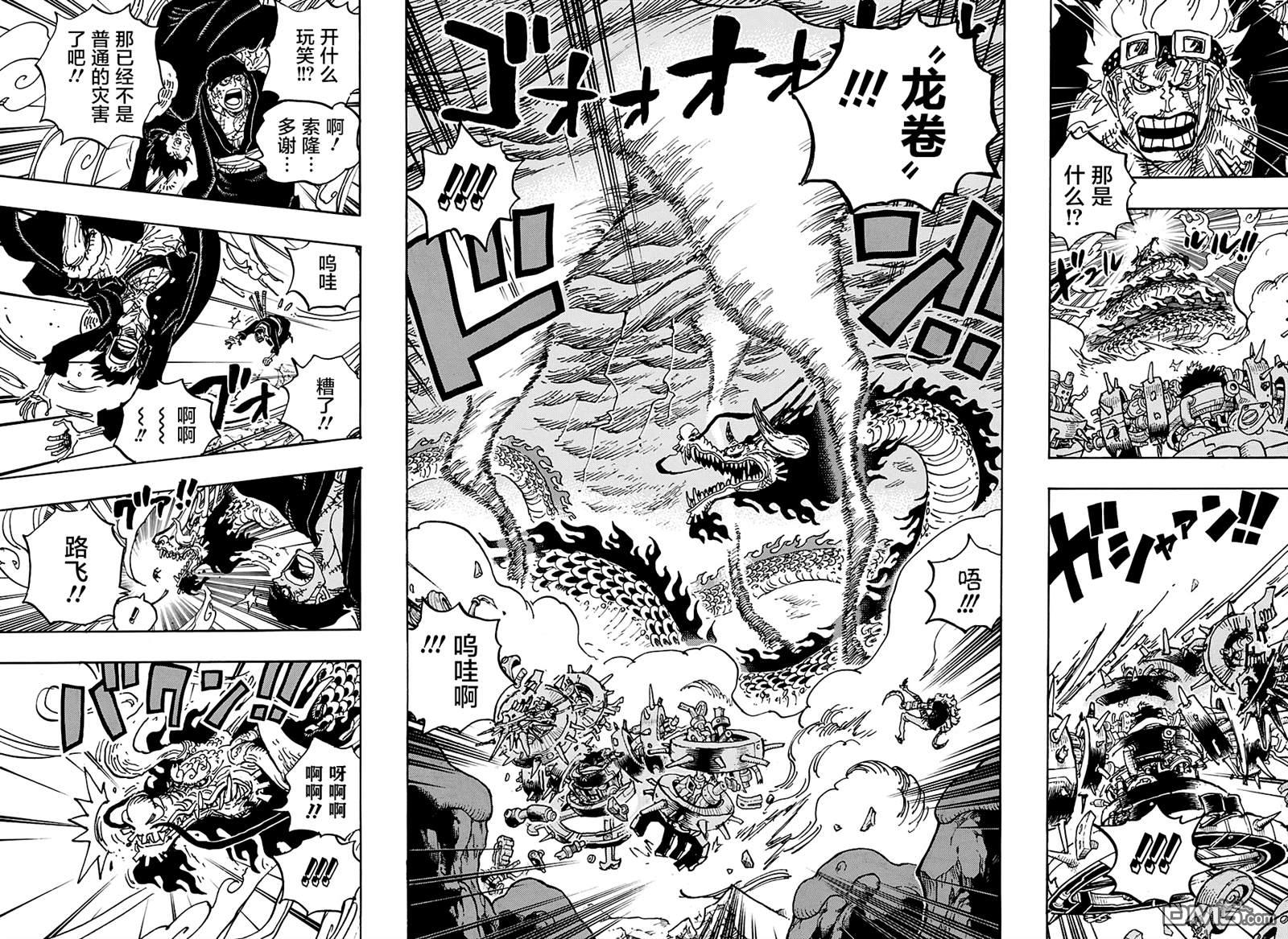 海贼王第 1003 话 - 第 7 页
