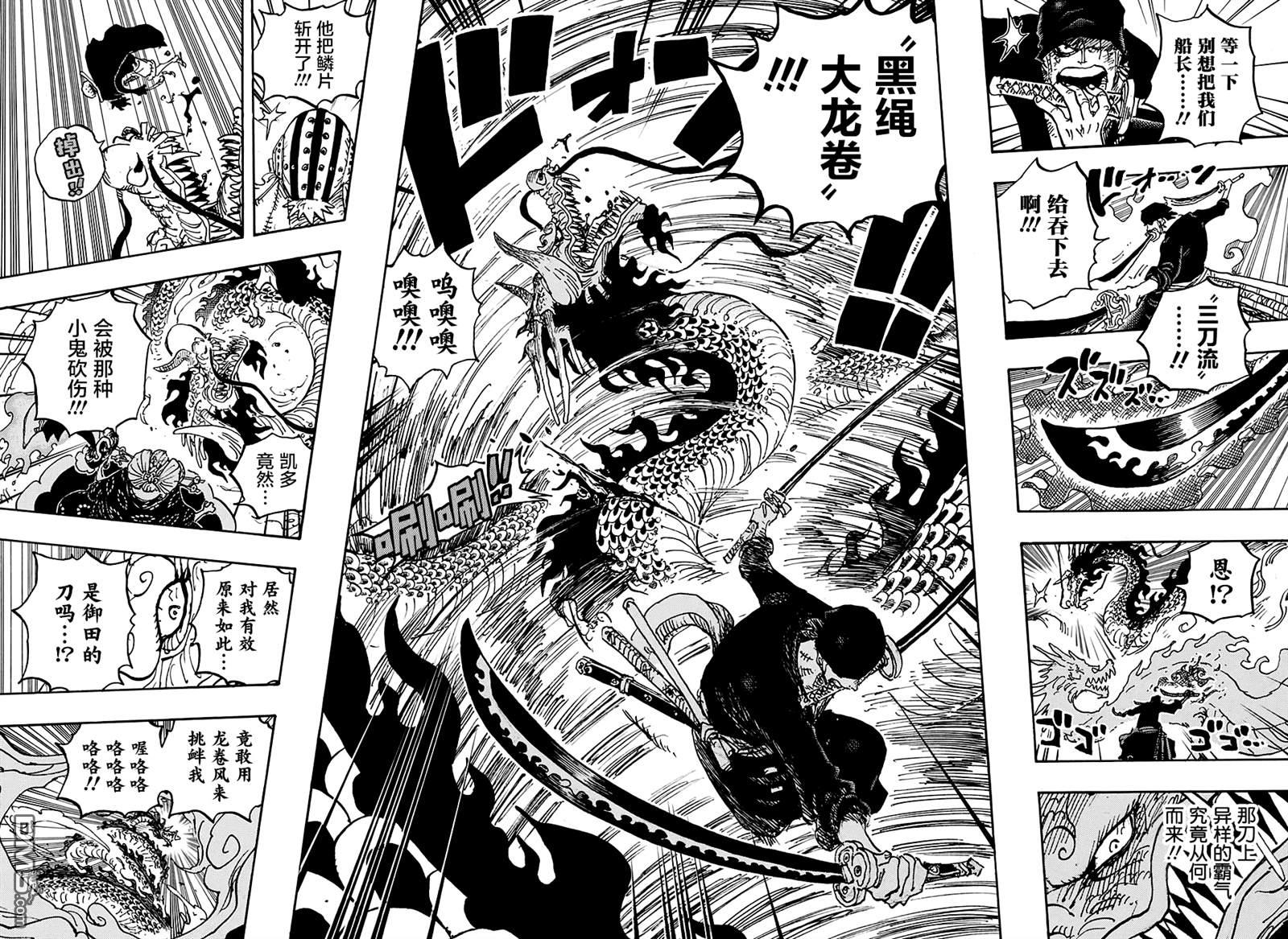 海贼王第 1003 话 - 第 8 页