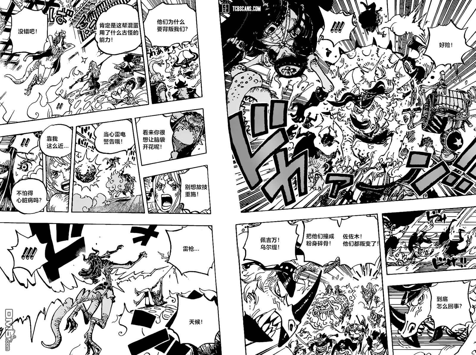 海贼王第 1004 话 - 第 10 页