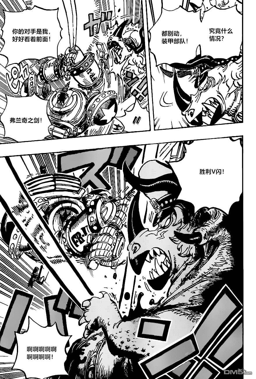 海贼王第 1004 话 - 第 12 页