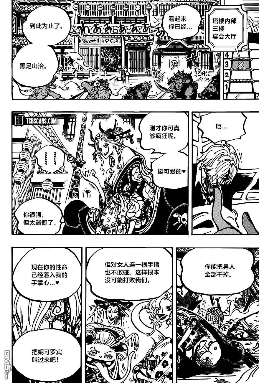 海贼王第 1004 话 - 第 13 页