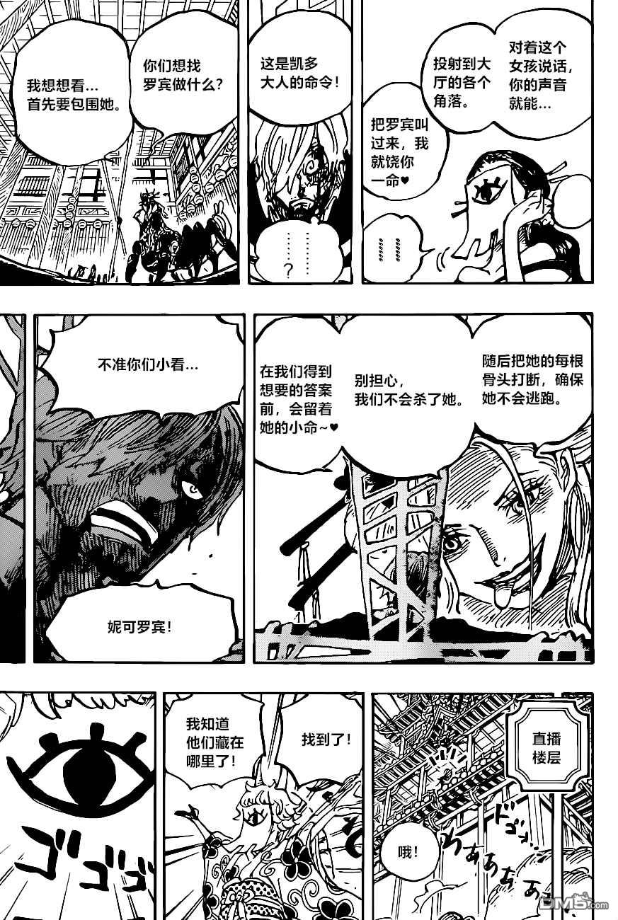 海贼王第 1004 话 - 第 14 页