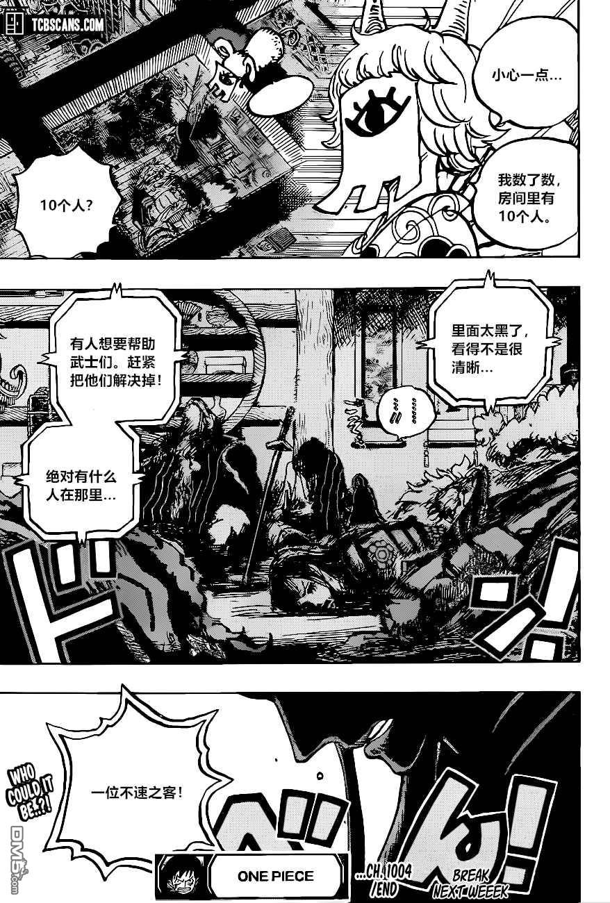 海贼王第 1004 话 - 第 16 页