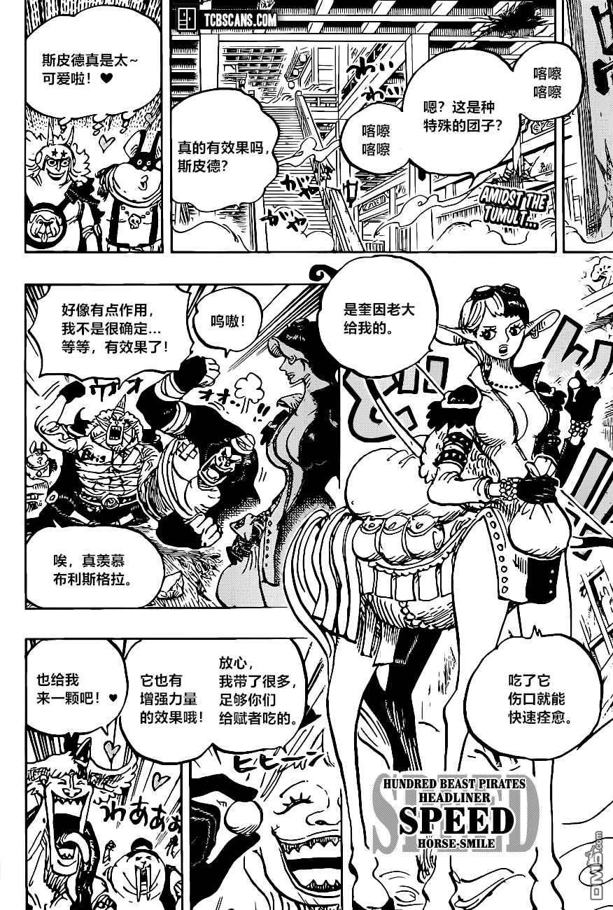 海贼王第 1004 话 - 第 2 页