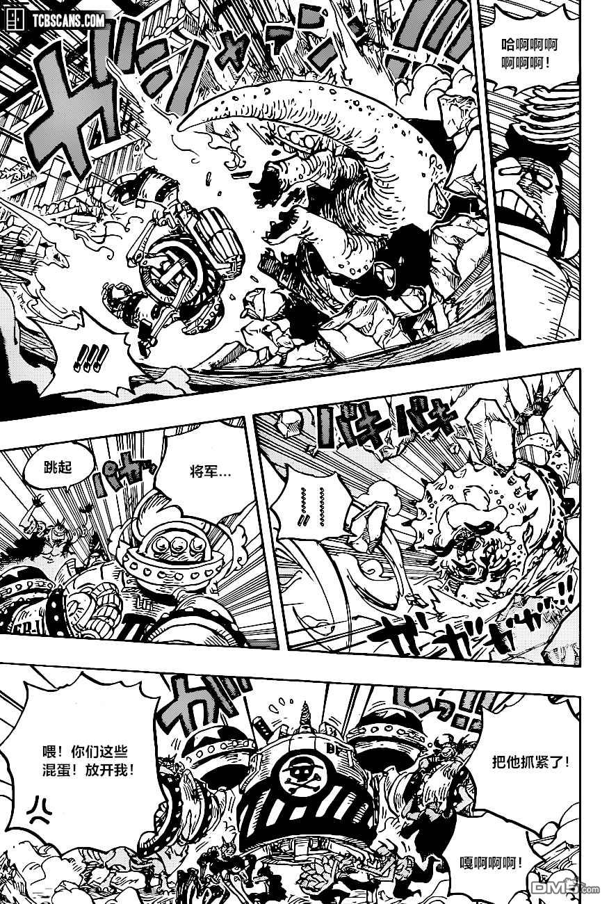 海贼王第 1004 话 - 第 7 页