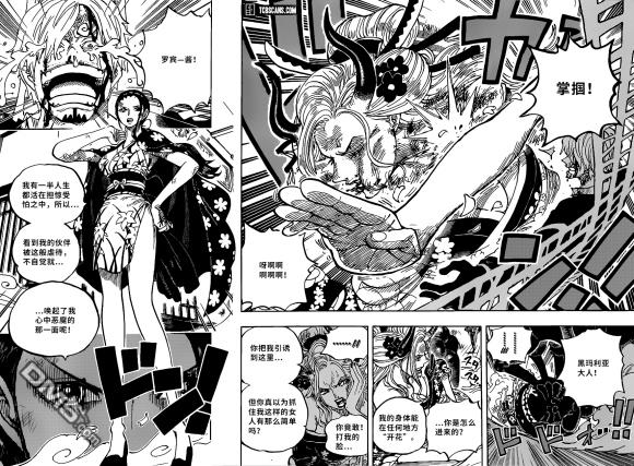 海贼王第 1005 话 - 第 10 页