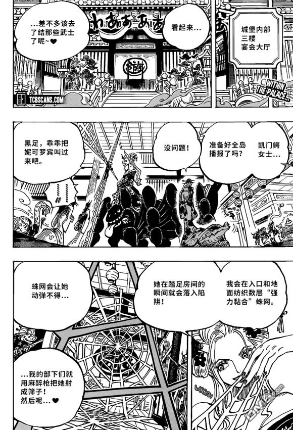 海贼王第 1005 话 - 第 2 页