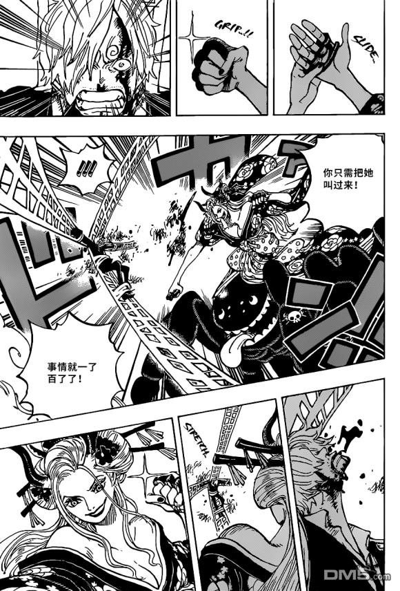 海贼王第 1005 话 - 第 3 页