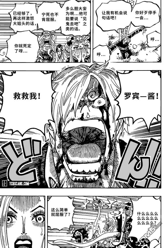 海贼王第 1005 话 - 第 5 页