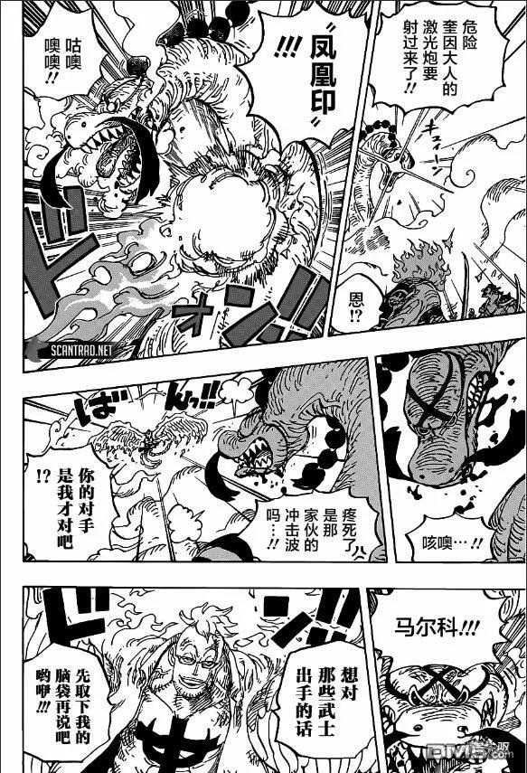 海贼王第 1006 话 - 第 14 页