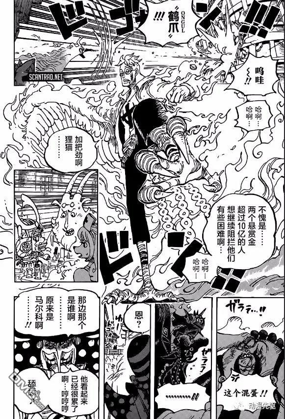 海贼王第 1006 话 - 第 18 页