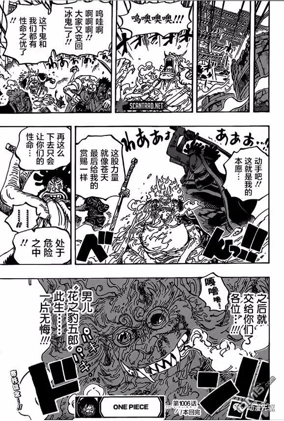 海贼王第 1006 话 - 第 19 页