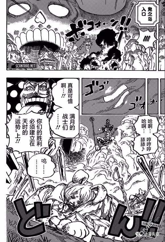 海贼王第 1006 话 - 第 6 页