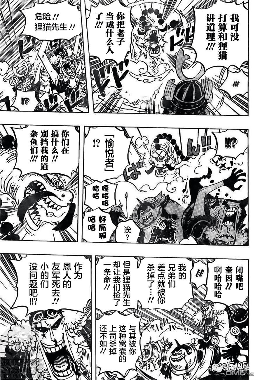 海贼王第 1007 话 - 第 11 页
