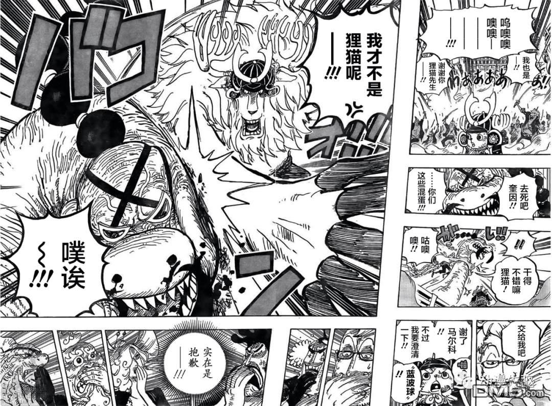海贼王第 1007 话 - 第 12 页