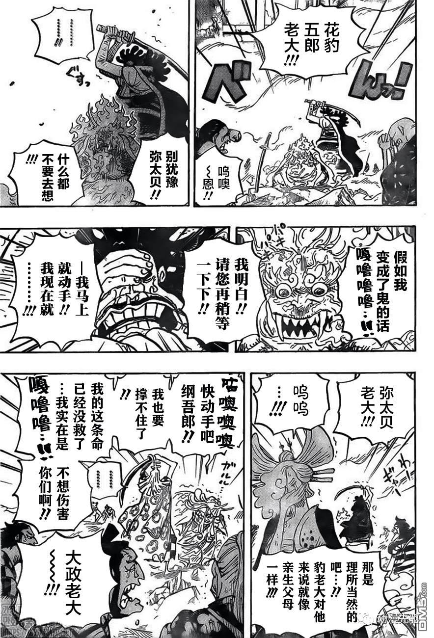 海贼王第 1007 话 - 第 3 页