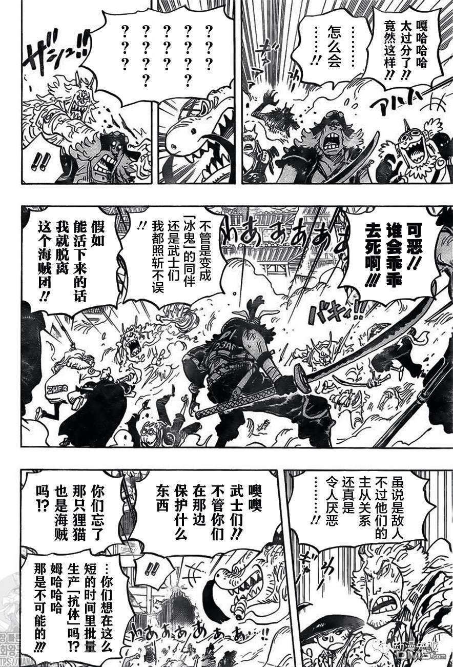 海贼王第 1007 话 - 第 6 页