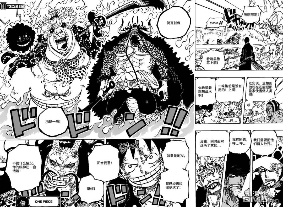 海贼王第 1008 话 - 第 16 页