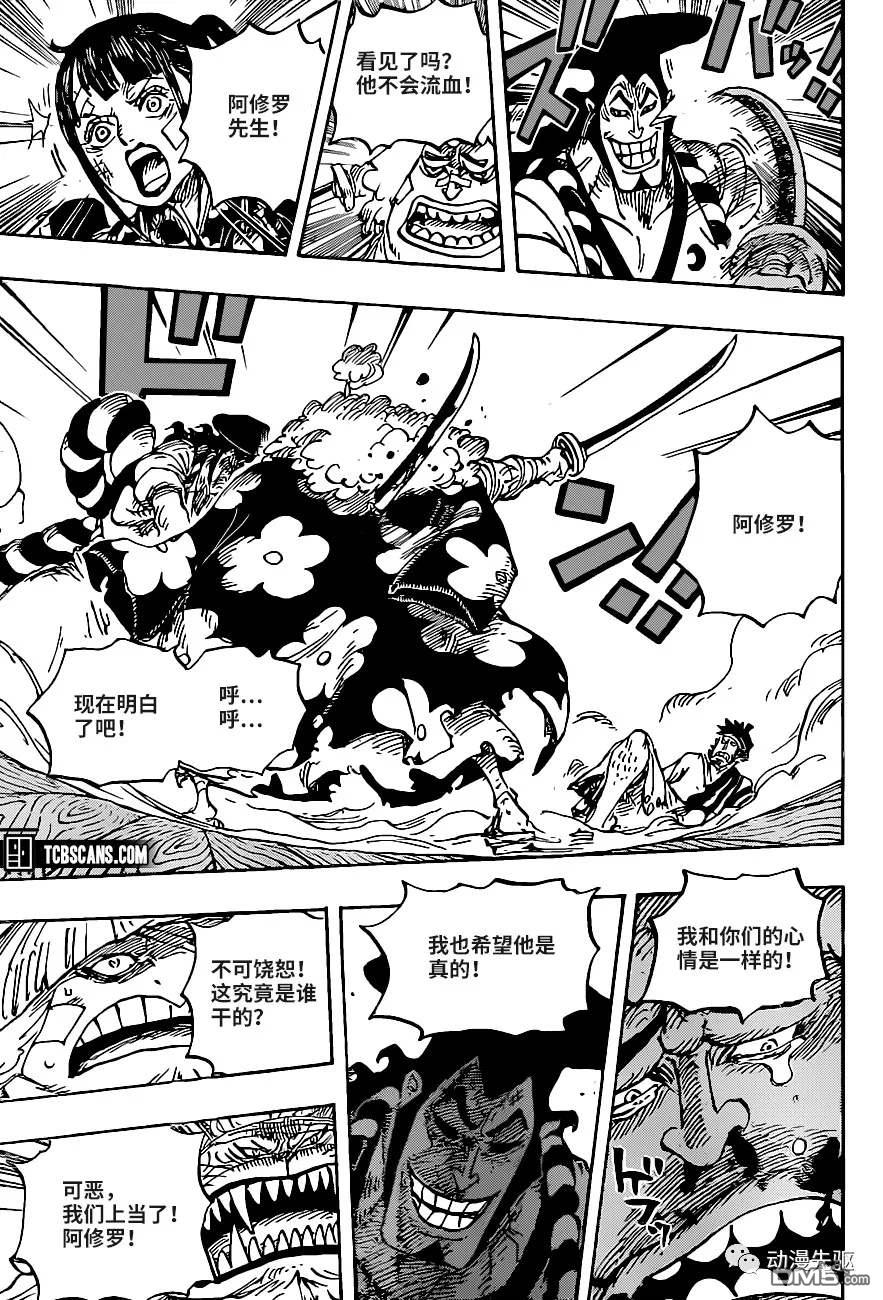 海贼王第 1008 话 - 第 5 页
