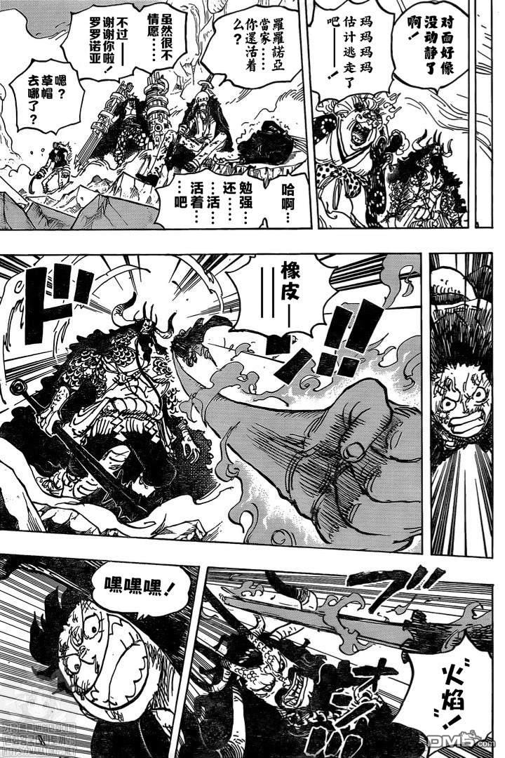 海贼王第 1009 话 - 第 10 页