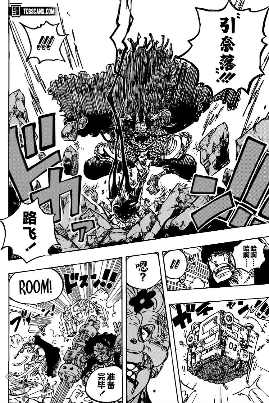 海贼王第 1009 话 - 第 13 页