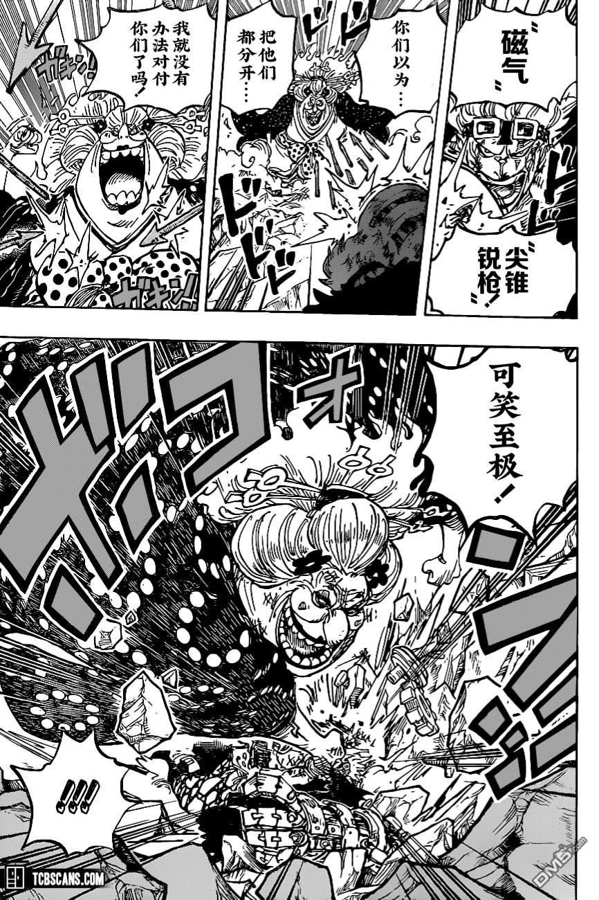 海贼王第 1009 话 - 第 16 页