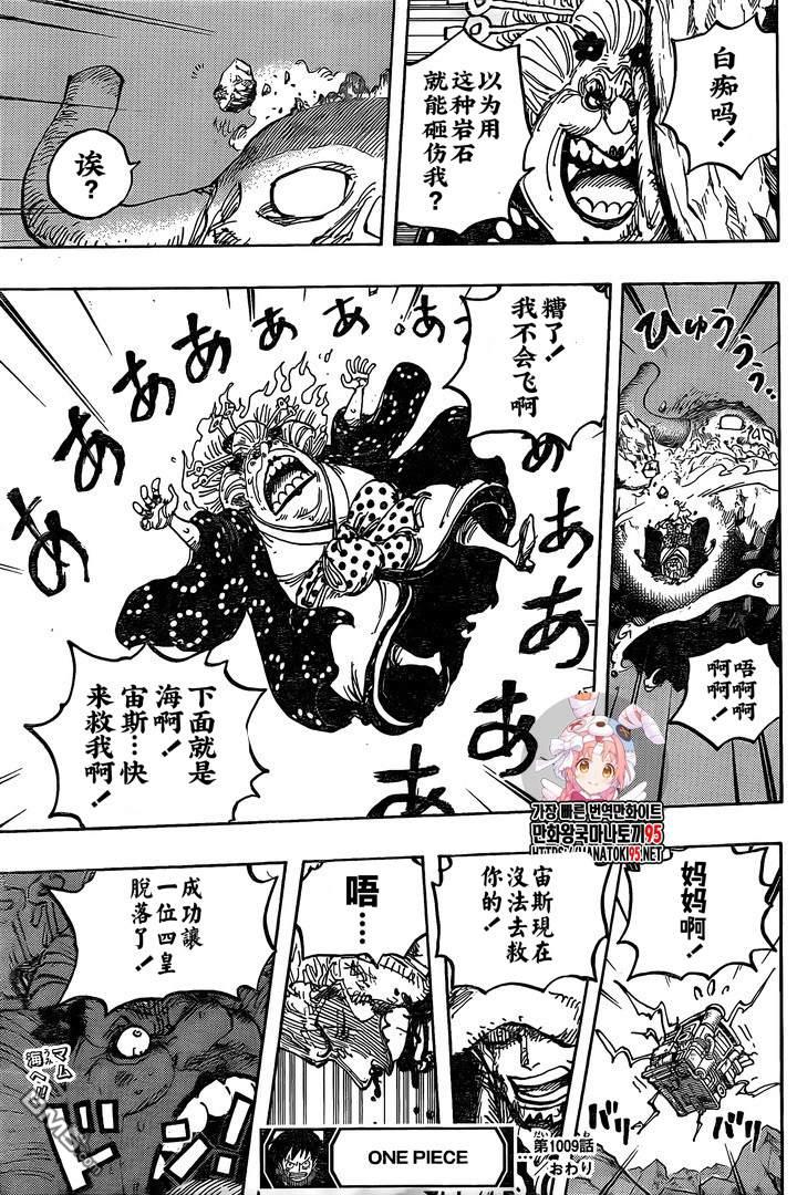 海贼王第 1009 话 - 第 18 页